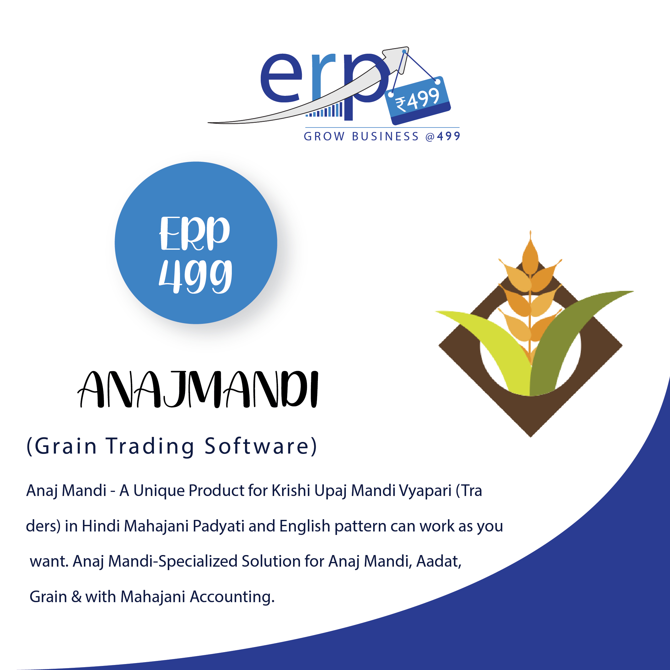 Anaj mandi software